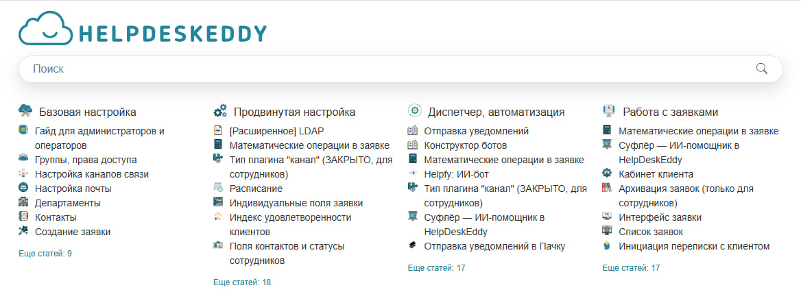 Гибкая структура базы знаний