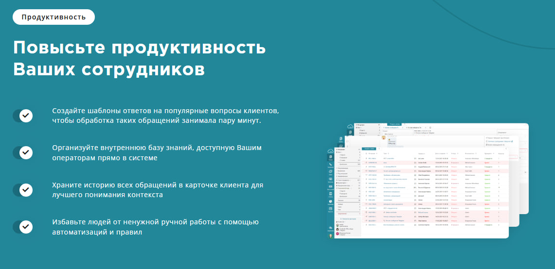 Ключевые отличия CRM и хелпдеск