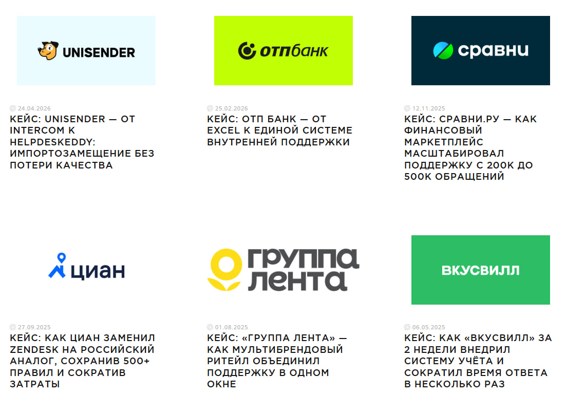 Реальные кейсы автоматизации