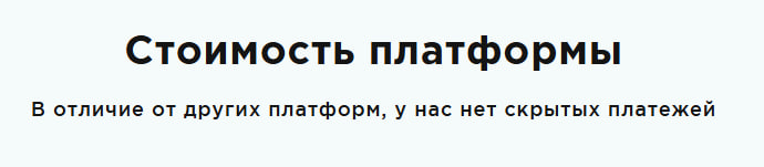 Хелпдеск тарифы
