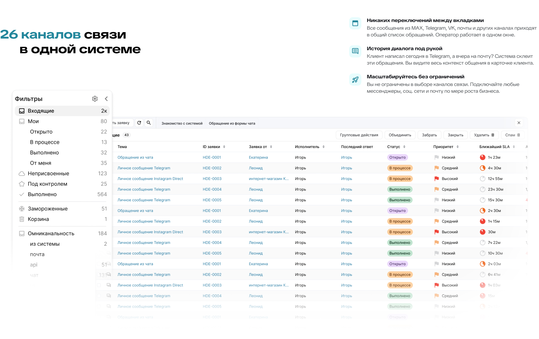 26 каналов в одной системе