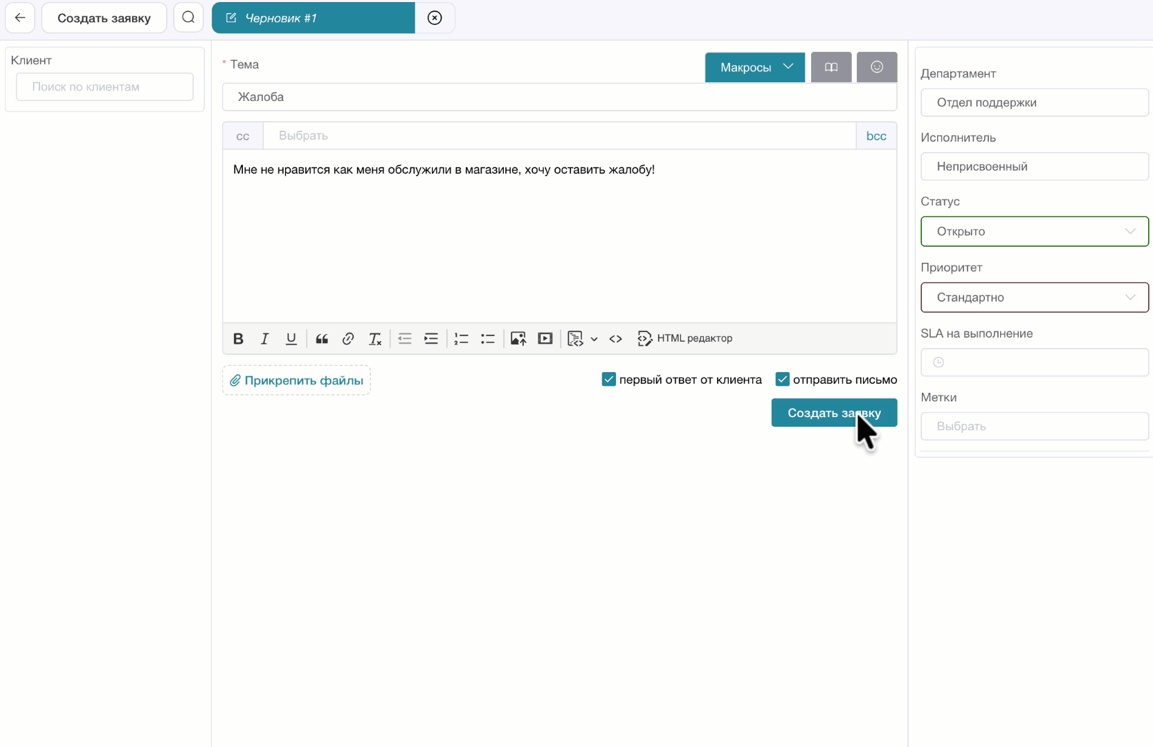 Умное распределение по департаментам