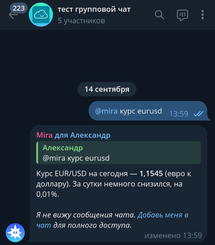 Вызов Telegram-бота через @ в чате, гостевой режим
