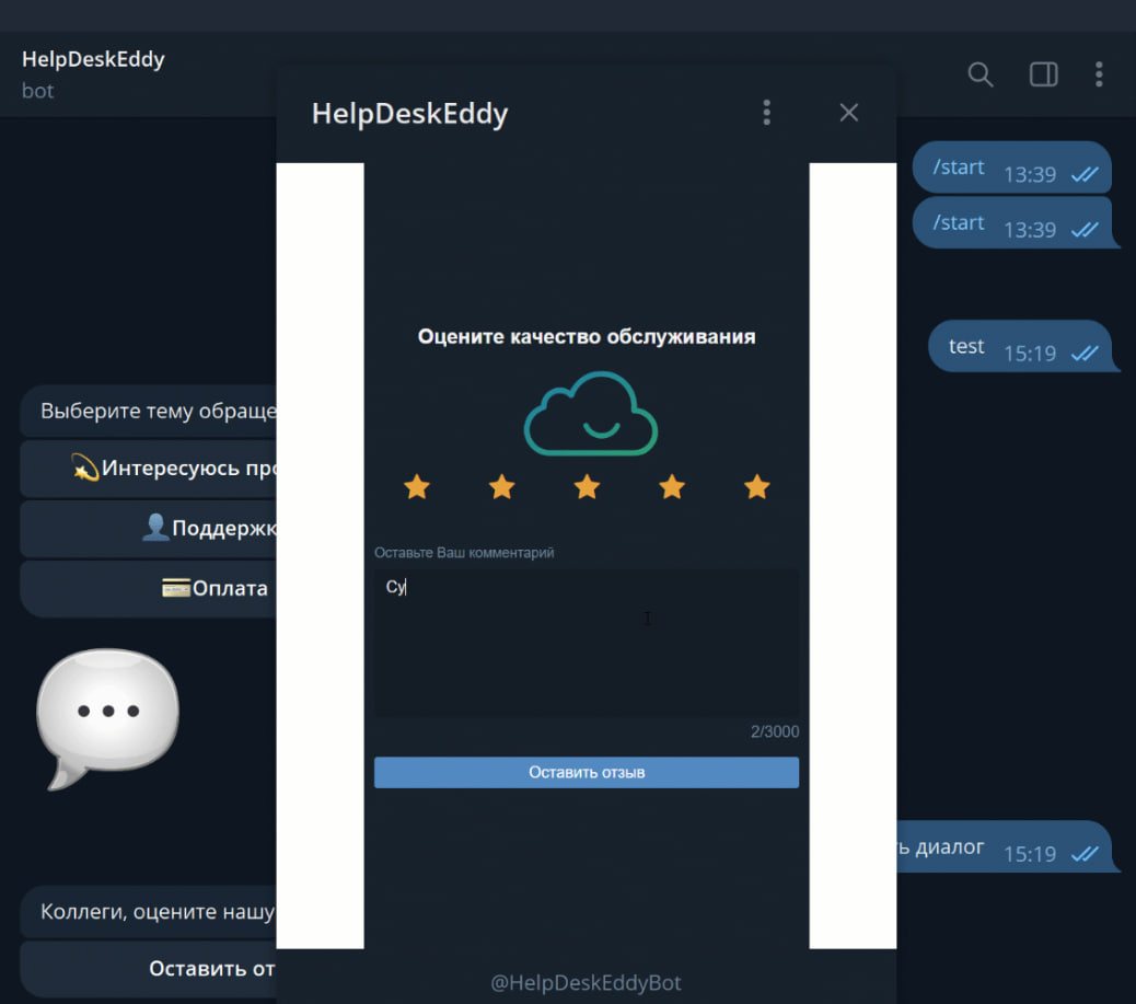 Оценка качества обслуживания