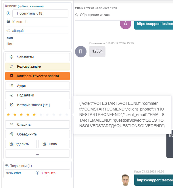  Автоматические NPS-кампании 