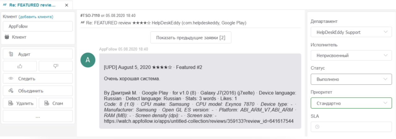 Как обрабатывать отзывы из интернета