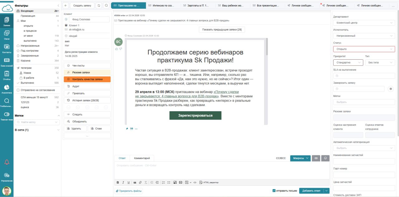 Этапы работы хелпдеска